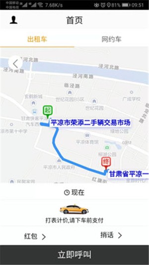 陇e行乘客端