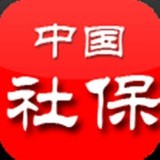 中国社保网 v1.5.8安卓版