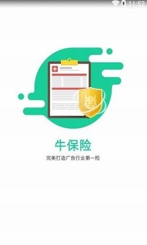 广告牛