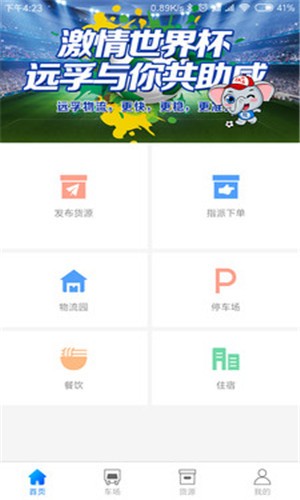 乾坤货主版