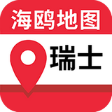 瑞士地图高清中文版 v1.0.2安卓版