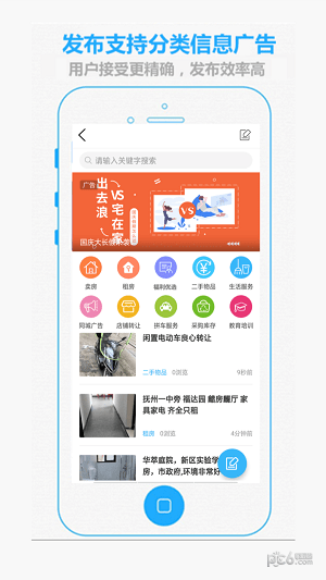 掌上抚州