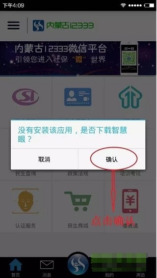 内蒙古人脸认证