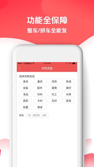 省事货主