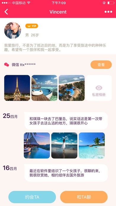 陪我旅游