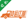 货运江湖司机版 v2.2.50安卓版