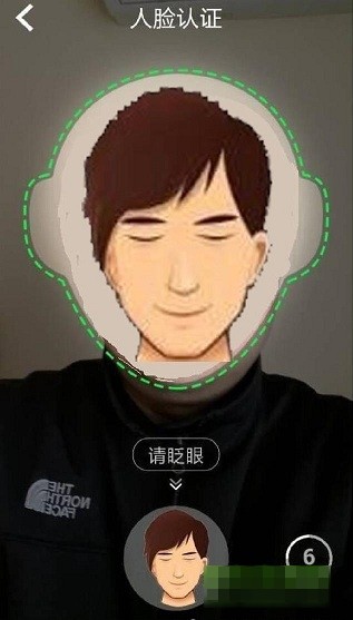 内蒙古人脸认证