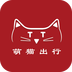 萌猫出行 v1.0.2安卓版