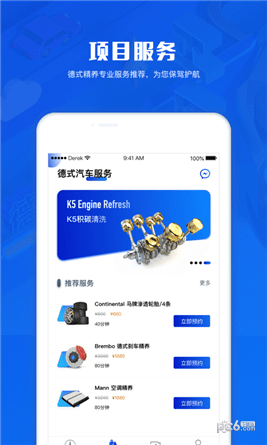德式精养