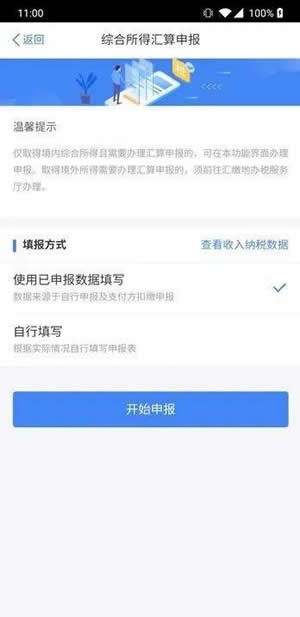 个人所得税