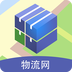 中国物流网 v3.3.0安卓版