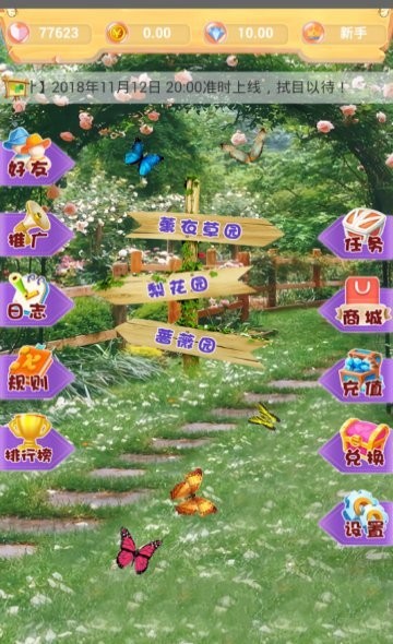 昆虫乐园赚钱