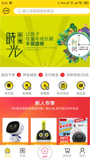 租享购