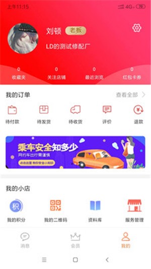 华油车联