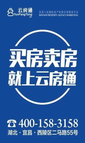 云房通