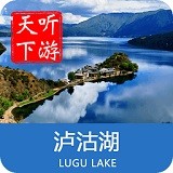 泸沽湖导游 v3.8.5安卓版