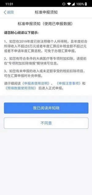 个人所得税