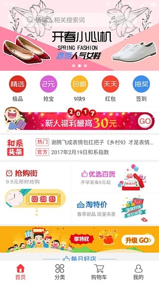 和系
