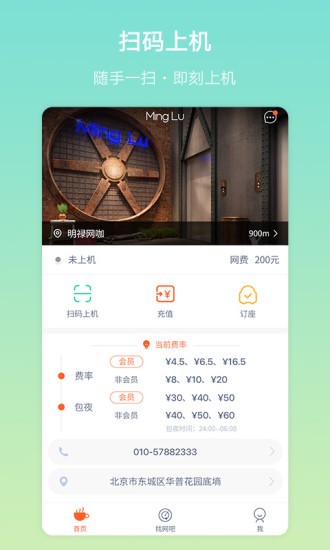 摩臣网咖