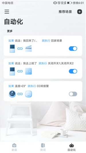 云朵e家