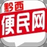 黔西便民网 v1.0.0安卓版