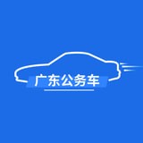 广东公务用车司机端 v1.0.8.1安卓版