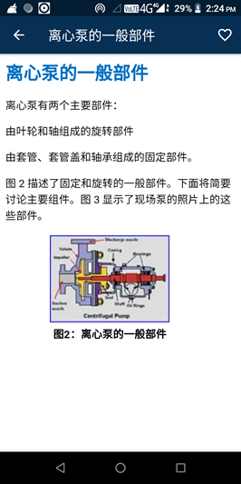 化学工程