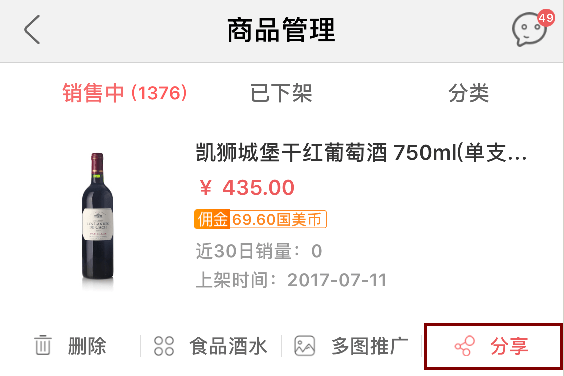 国美美店