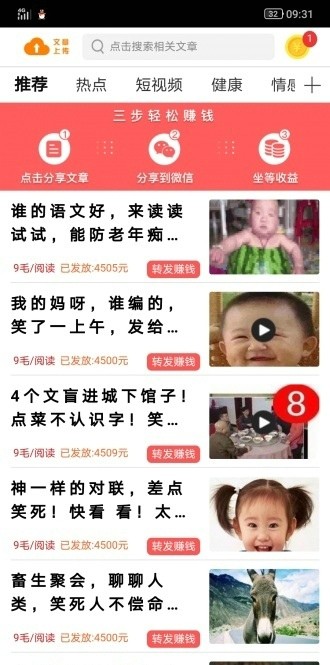 凤凰赚