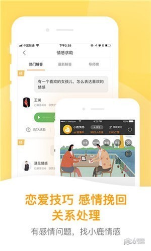 小鹿情感先生