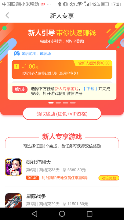 得意赚