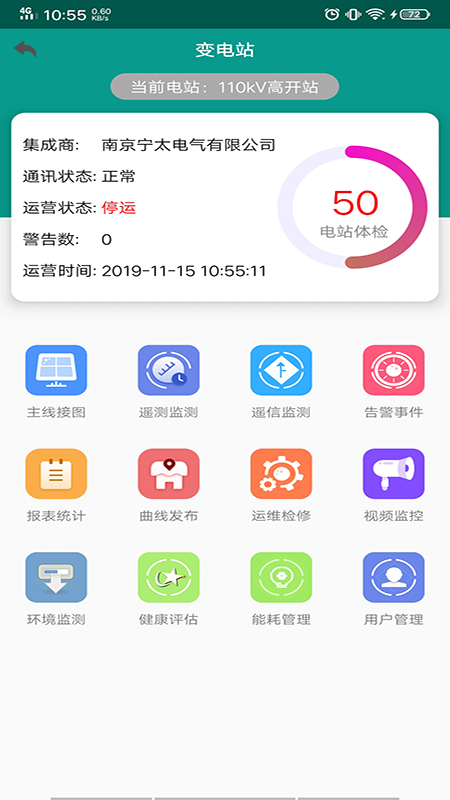 远维管家