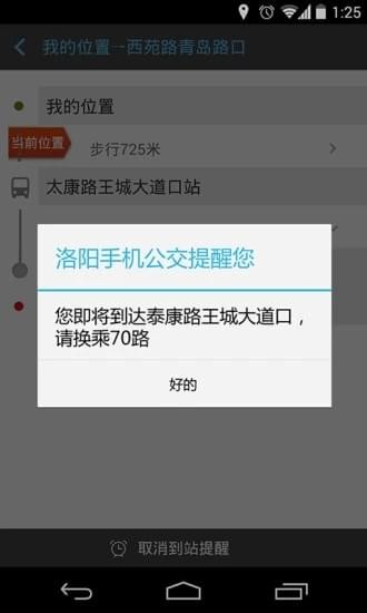 洛阳公交