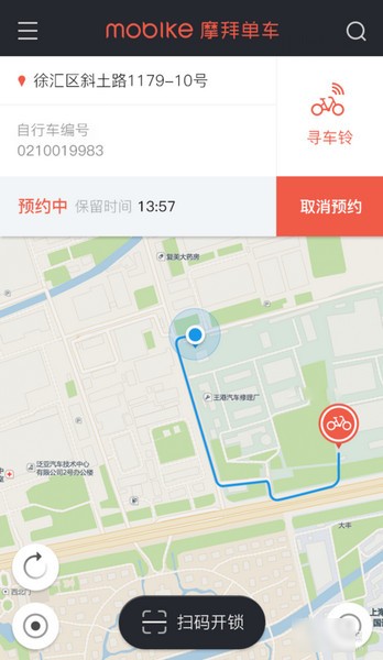 广州网约自行车