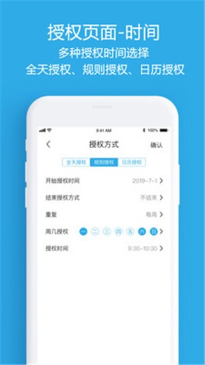 沐松物联
