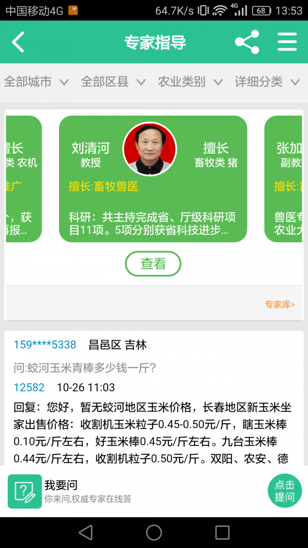 开犁易农宝