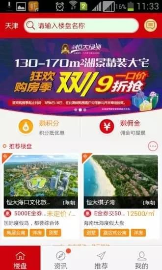 东莞恒房通