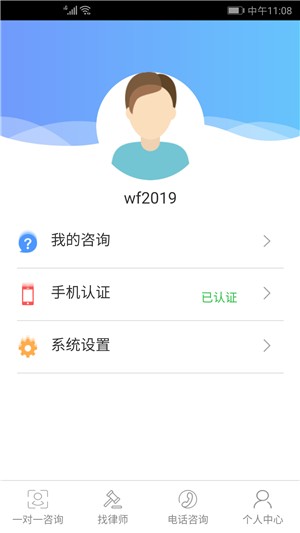 问法网法律咨询