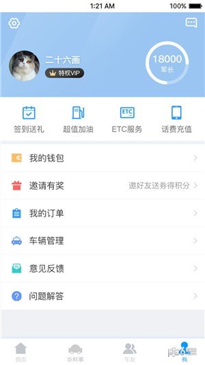 小马哥审车
