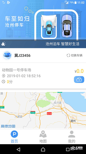 沧州泊车