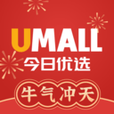Umall今日优选 v1.30.3安卓版