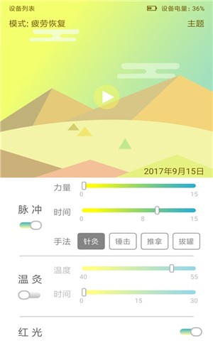 奕群理疗