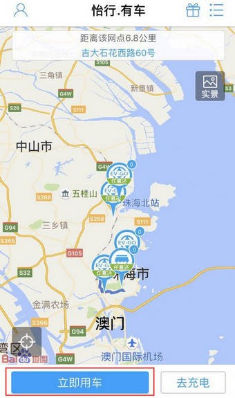 珠海共享汽车