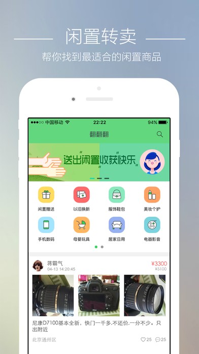 苏宁翻翻翻