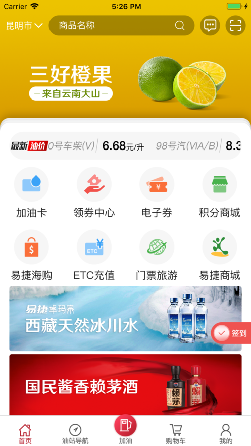 云南石油