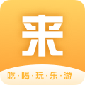 来旅行 v6.2.4安卓版