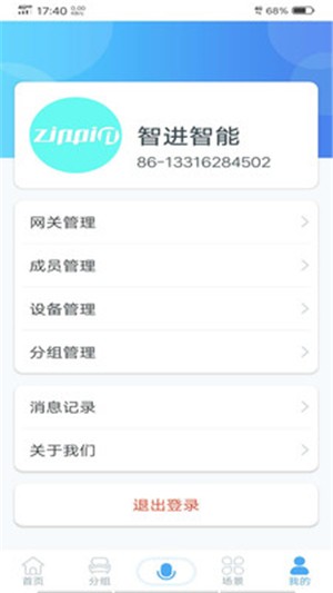 智进智能
