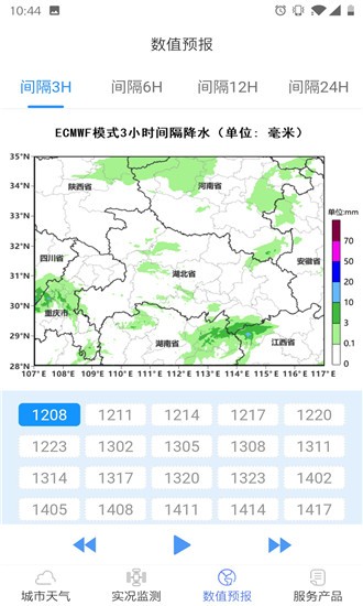 武汉交通气象