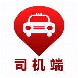 红旗出行司机端 v1.3安卓版