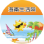 海南生活网 v7.0安卓版
